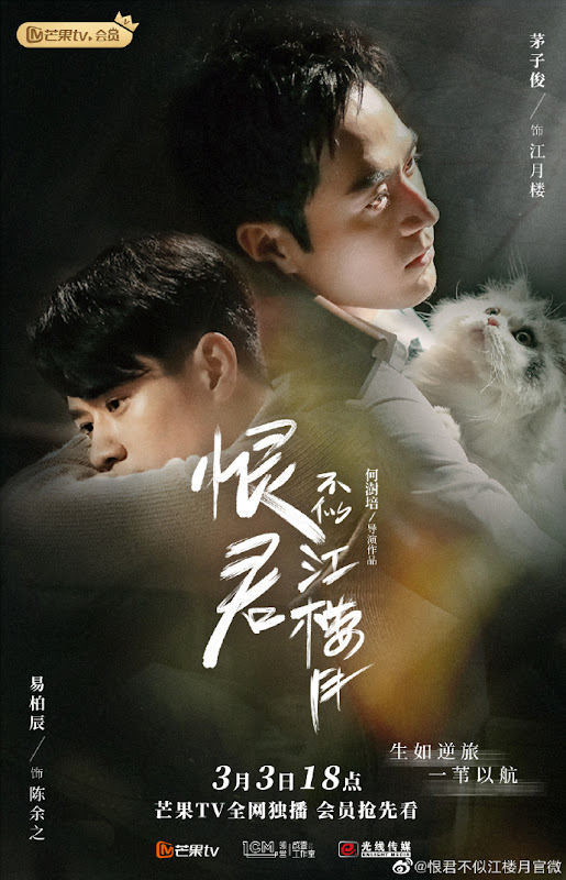 Killer and Healer China Web Drama